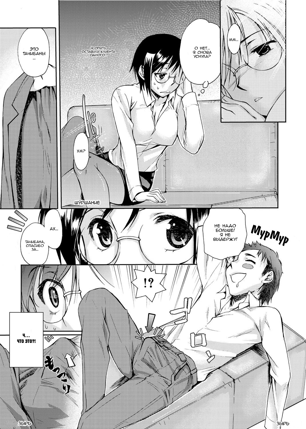 Mitsugetsu Honey Ch. 0-6 page 10 full