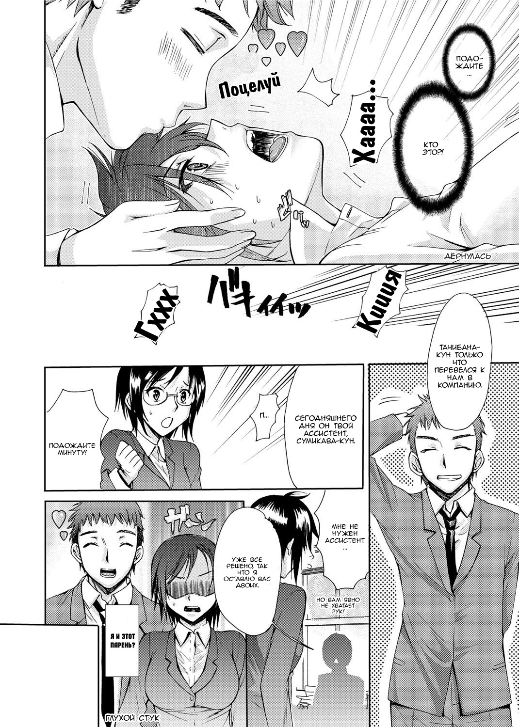 Mitsugetsu Honey Ch. 0-6 page 7 full