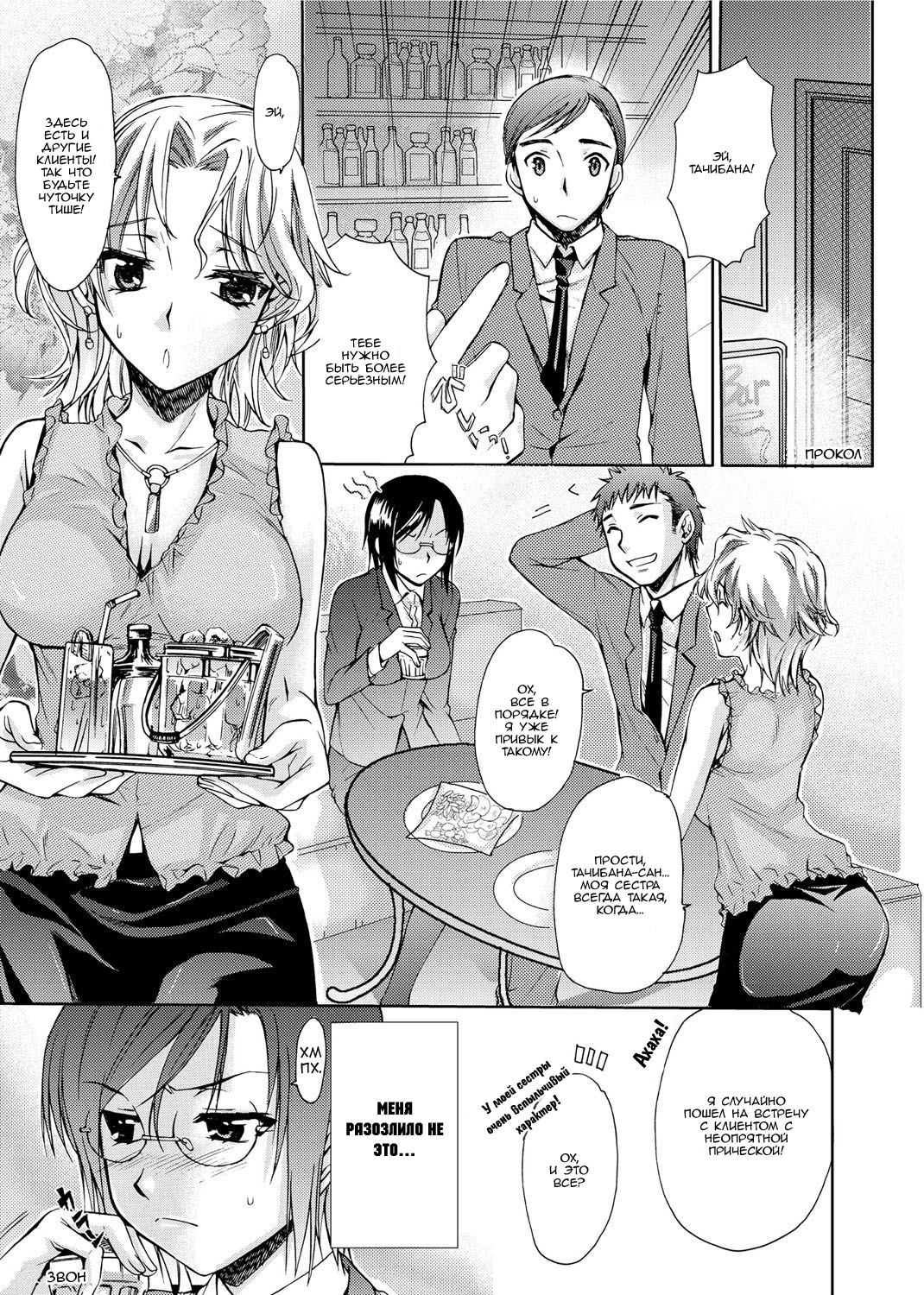 Mitsugetsu Honey Ch. 0-6 page 8 full