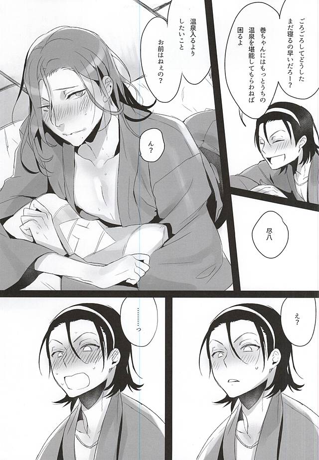 50-nen no Sensui page 6 full