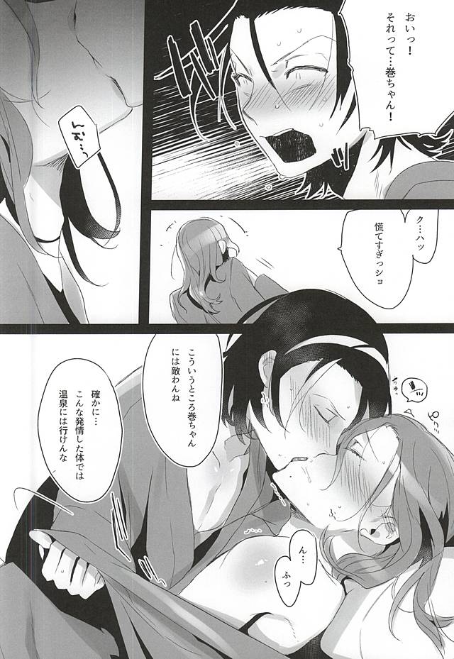 50-nen no Sensui page 7 full