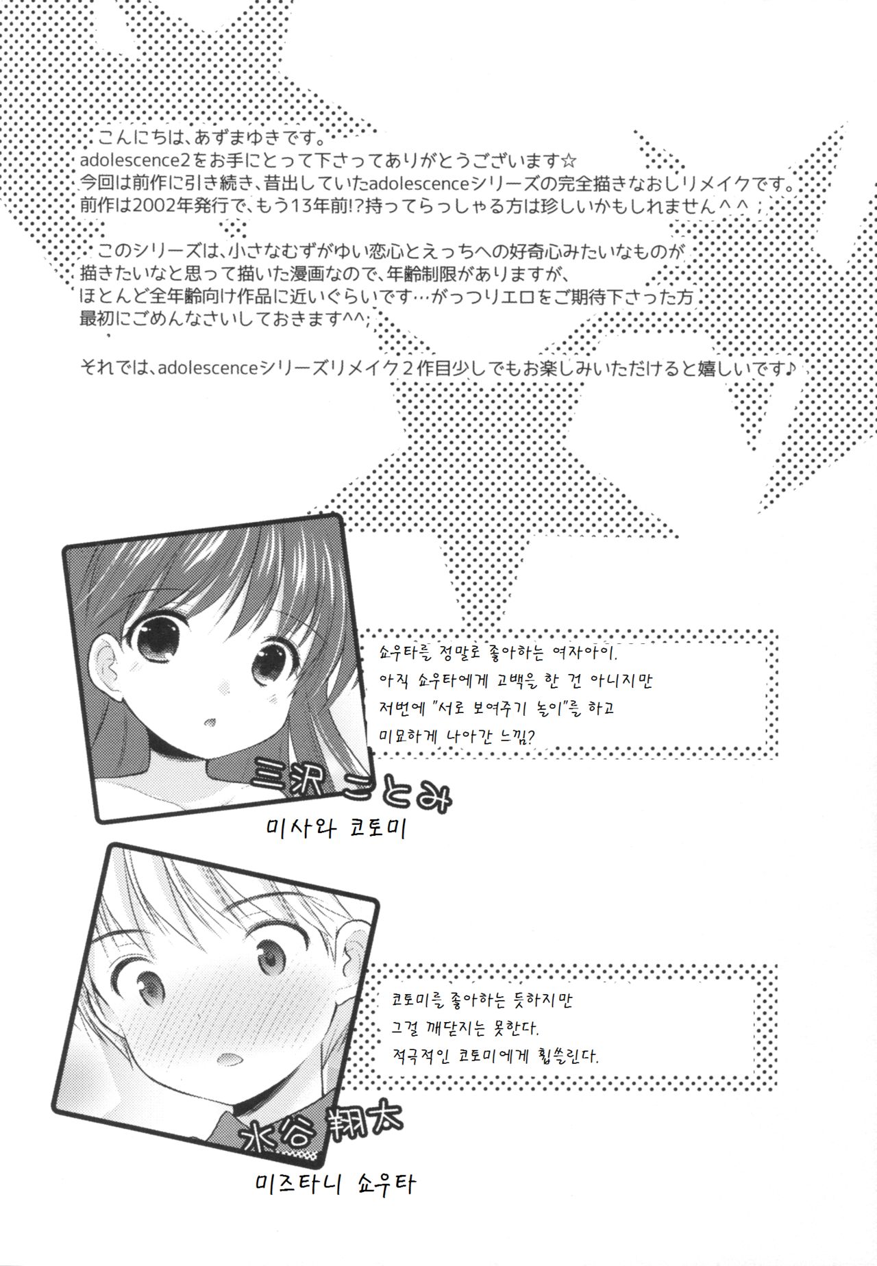 adolescence2 page 4 full