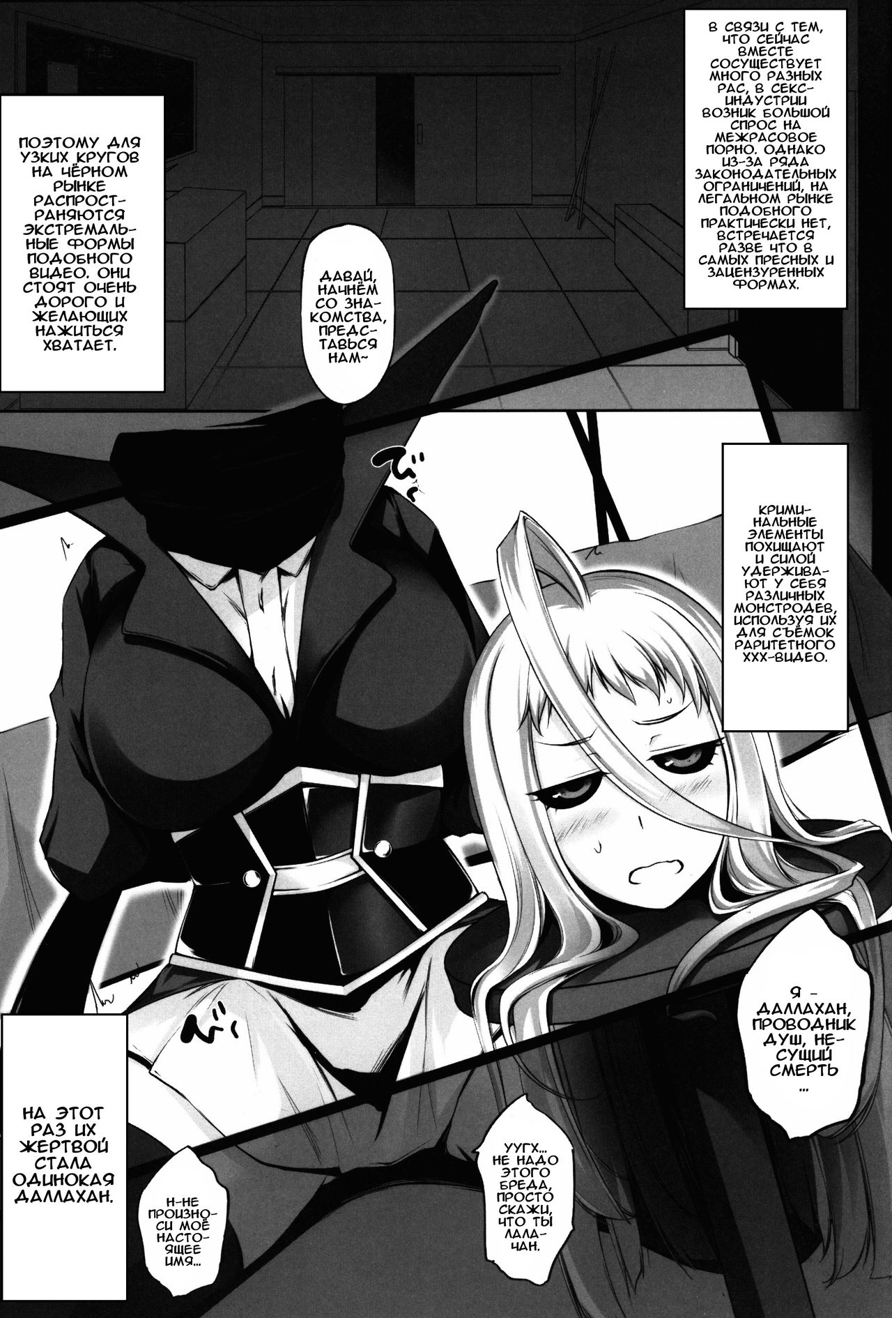 Mon-MIX page 3 full