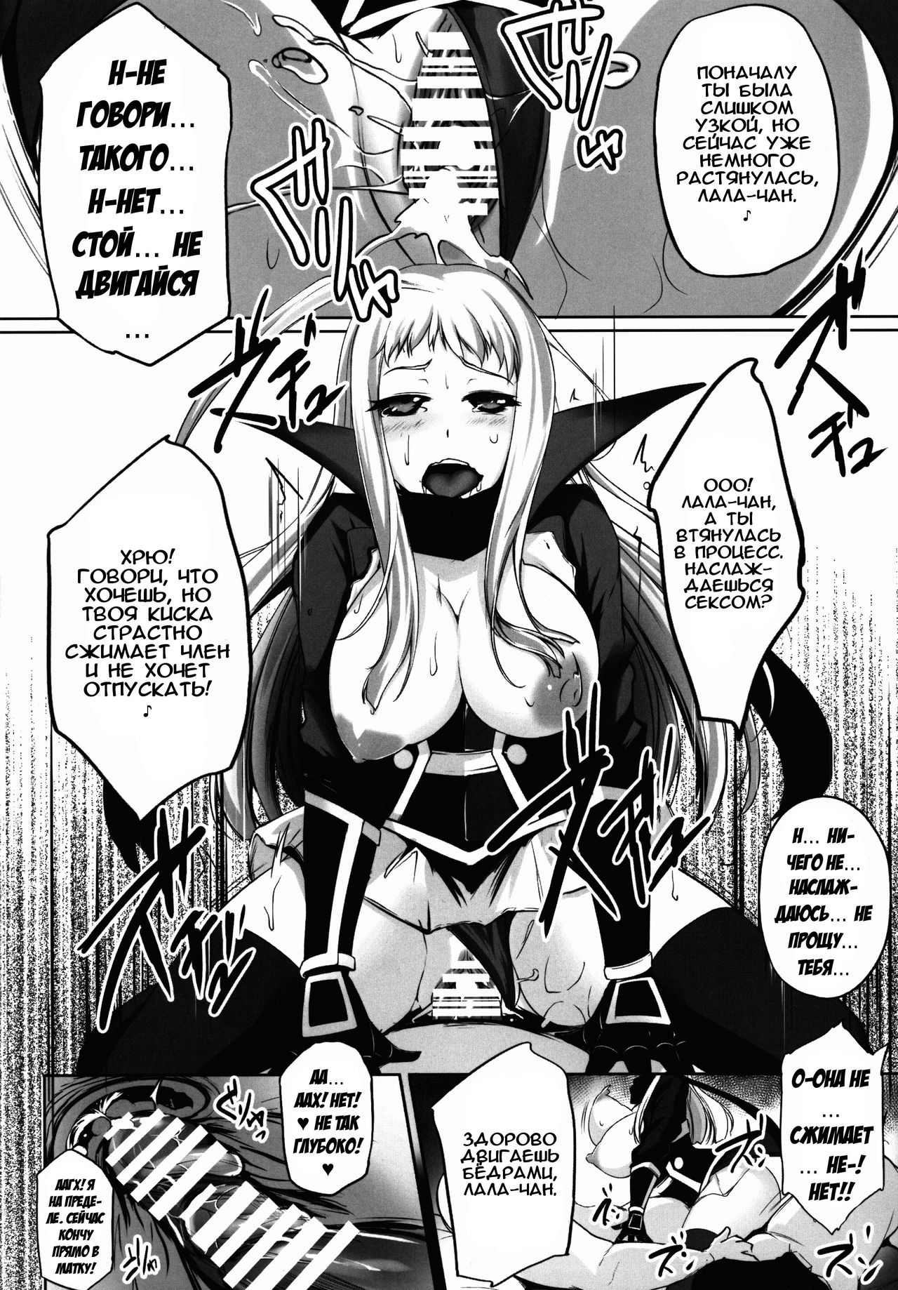Mon-MIX page 8 full