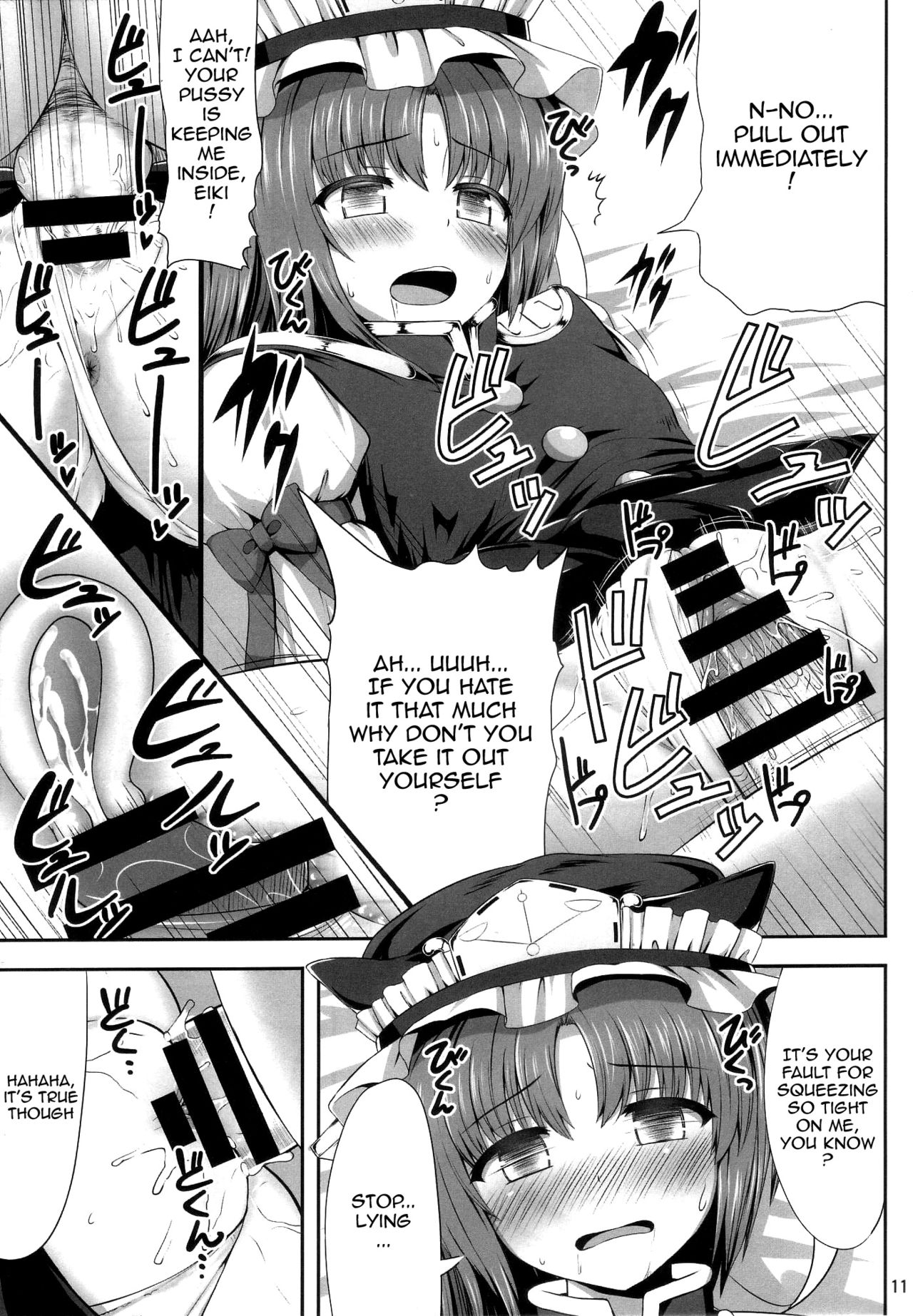 Eikyuu Kyuuka page 10 full