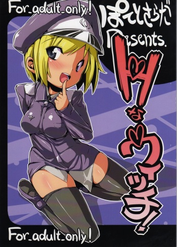 H na Witch! cover