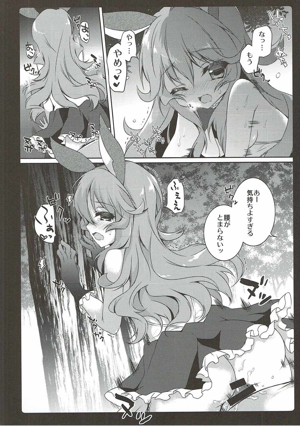 Onegai Ferry-chan page 10 full