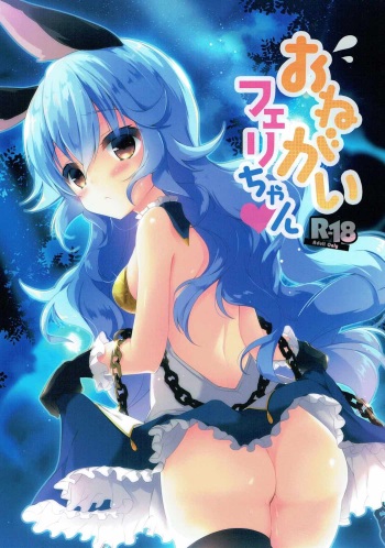 Onegai Ferry-chan cover