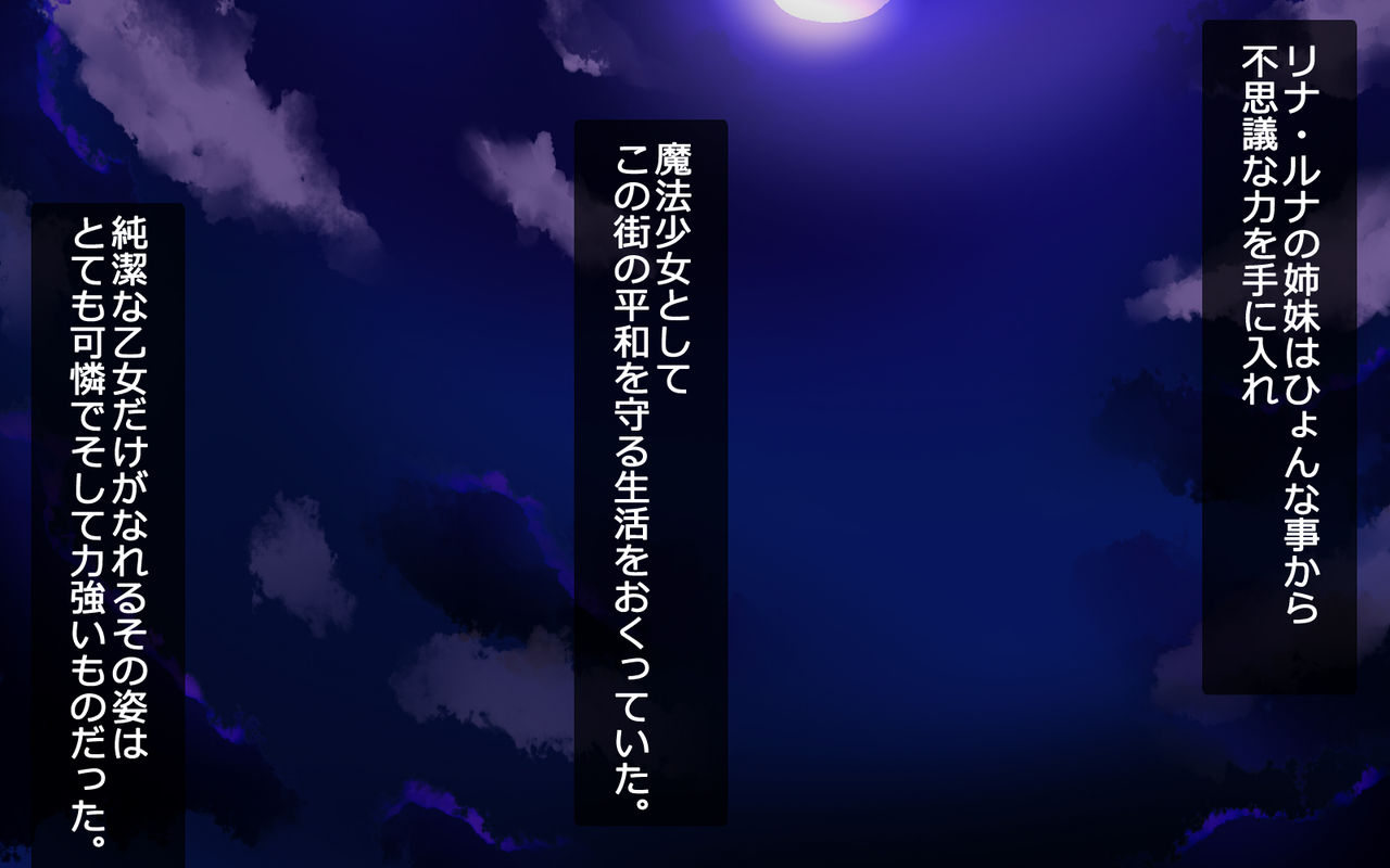 Shokushu Naedoko Mahou Shoujo Rina Runa page 2 full
