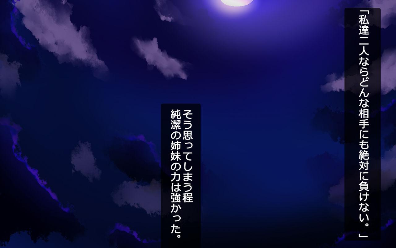 Shokushu Naedoko Mahou Shoujo Rina Runa page 3 full