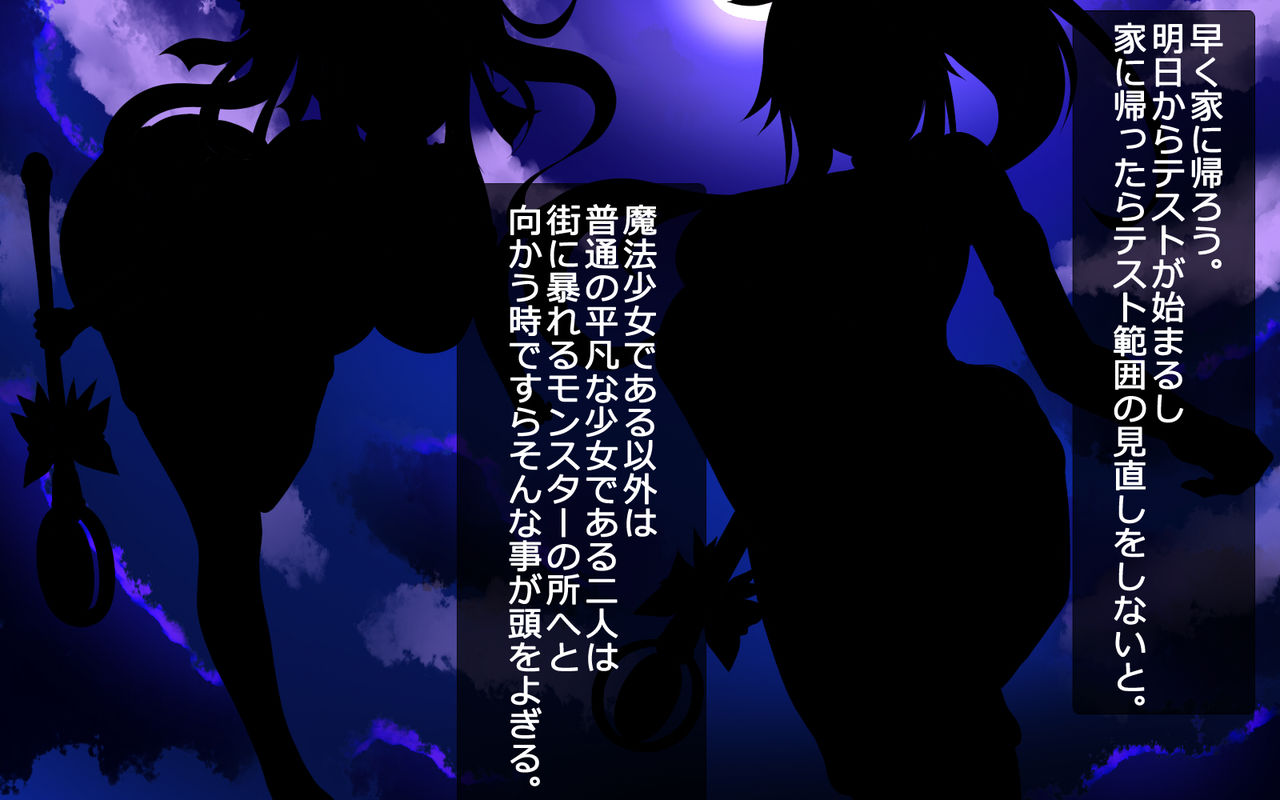 Shokushu Naedoko Mahou Shoujo Rina Runa page 5 full