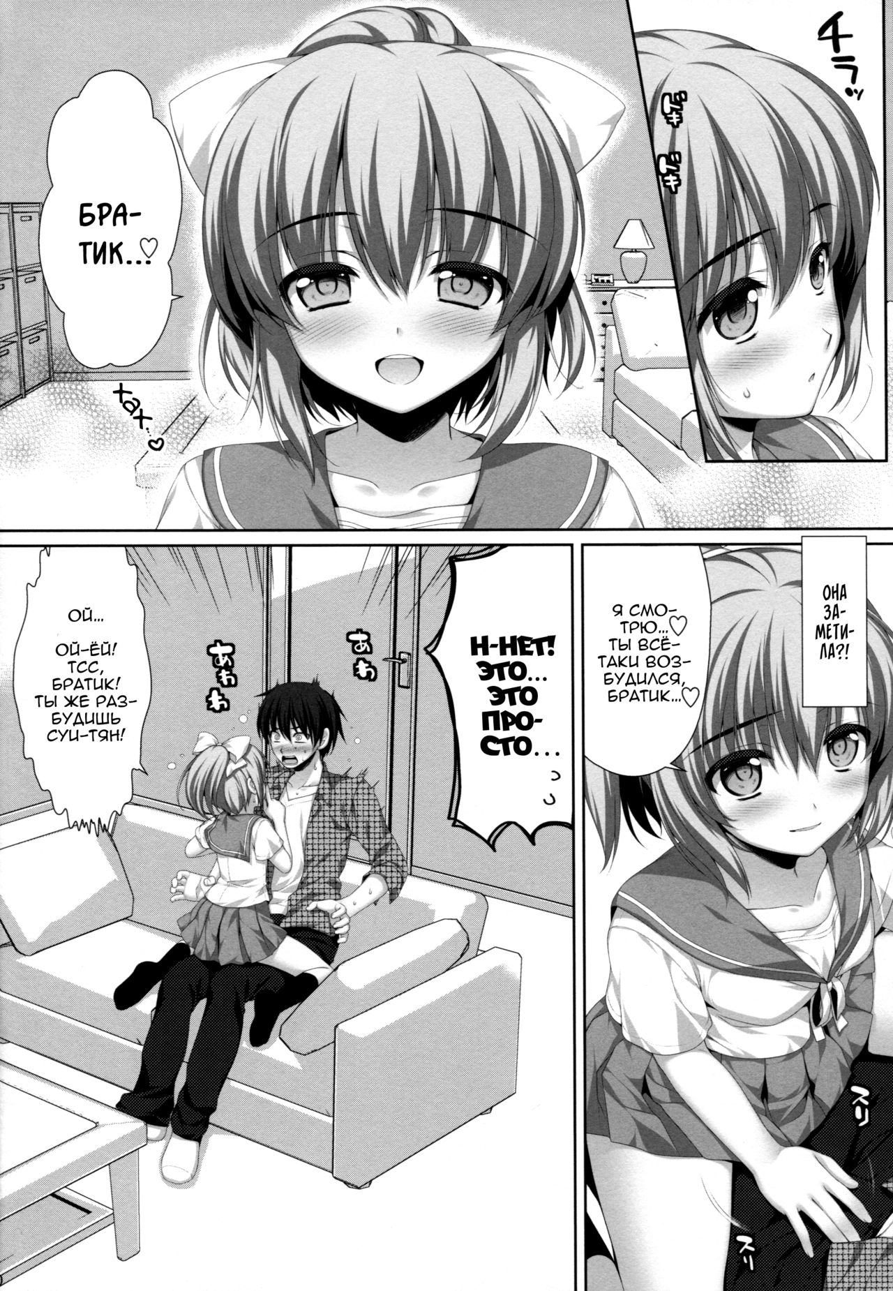 Itoko De Futago No Imouto Takanashi Yui | Двоюродная сестра-близняшка Юи Таканаши page 8 full