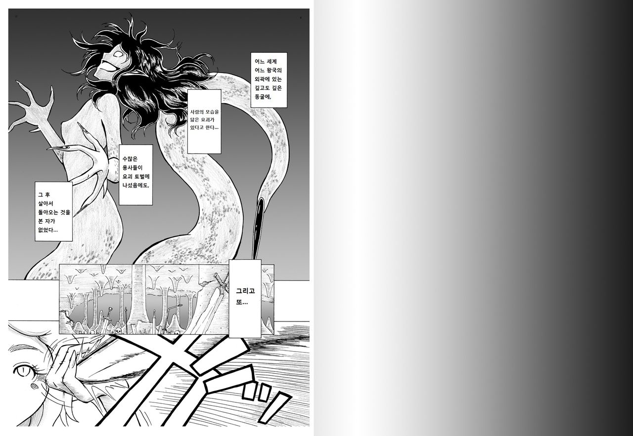 Toke yuku mama ni page 2 full
