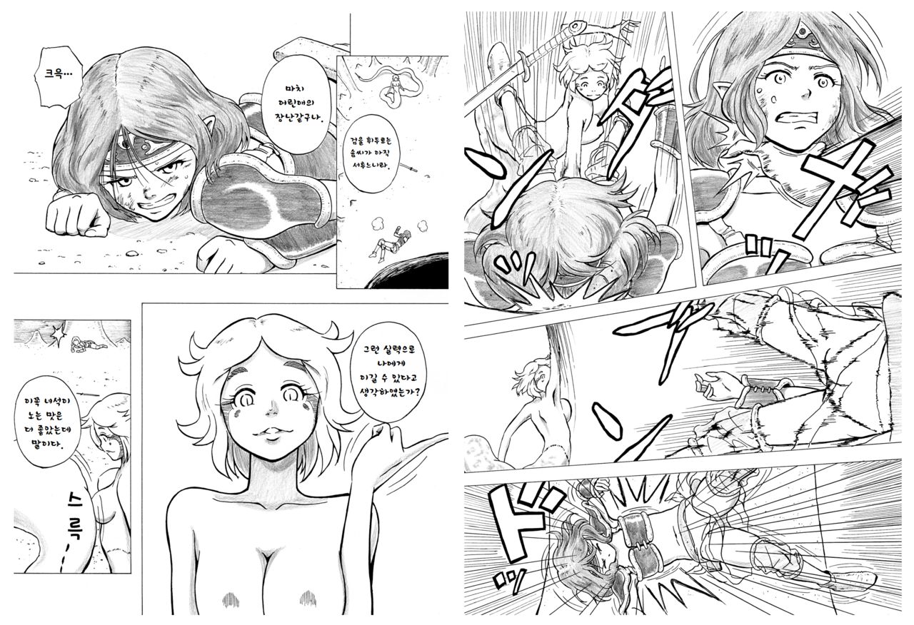 Toke yuku mama ni page 3 full