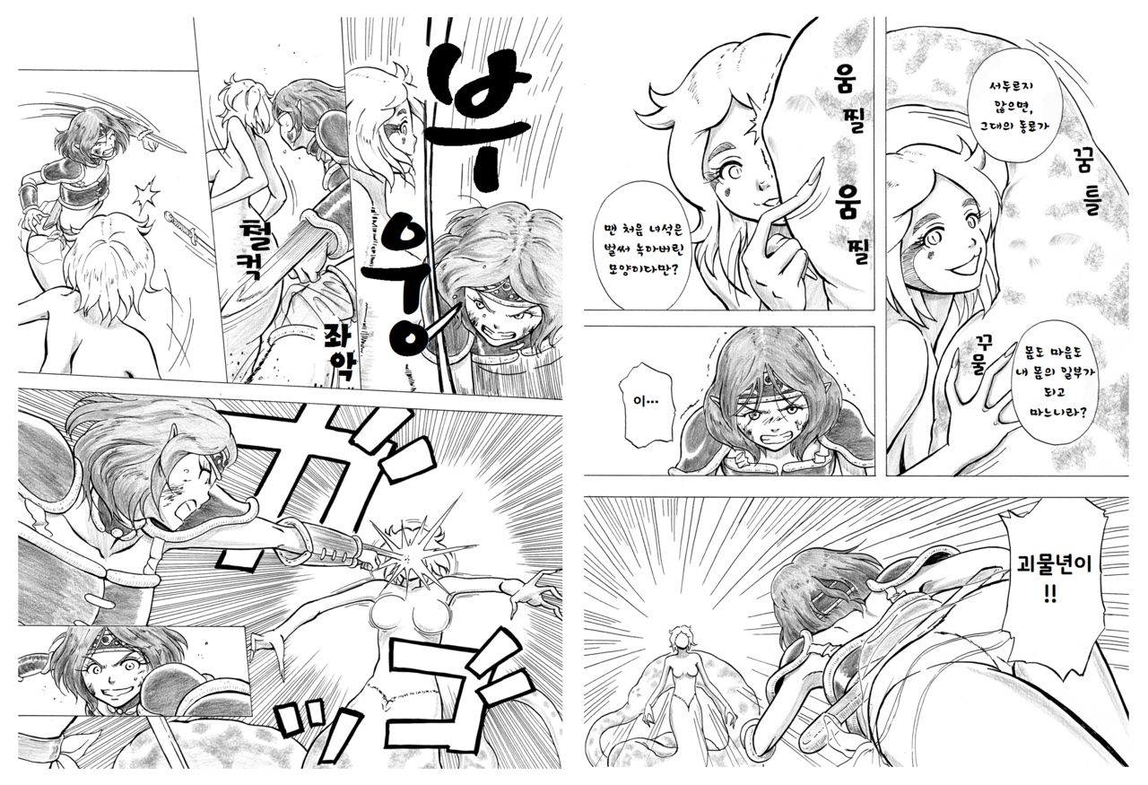 Toke yuku mama ni page 4 full