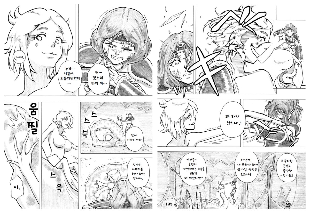 Toke yuku mama ni page 5 full