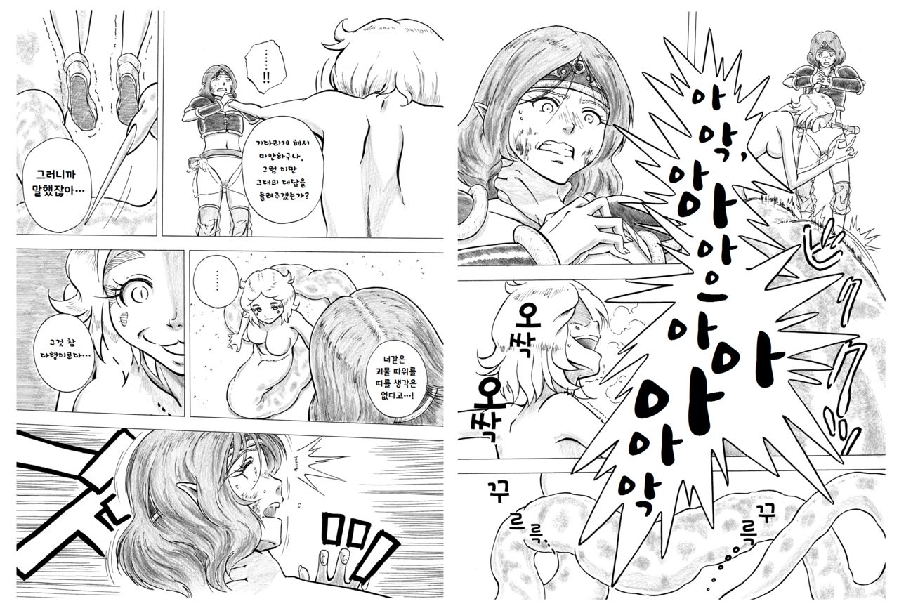Toke yuku mama ni page 6 full