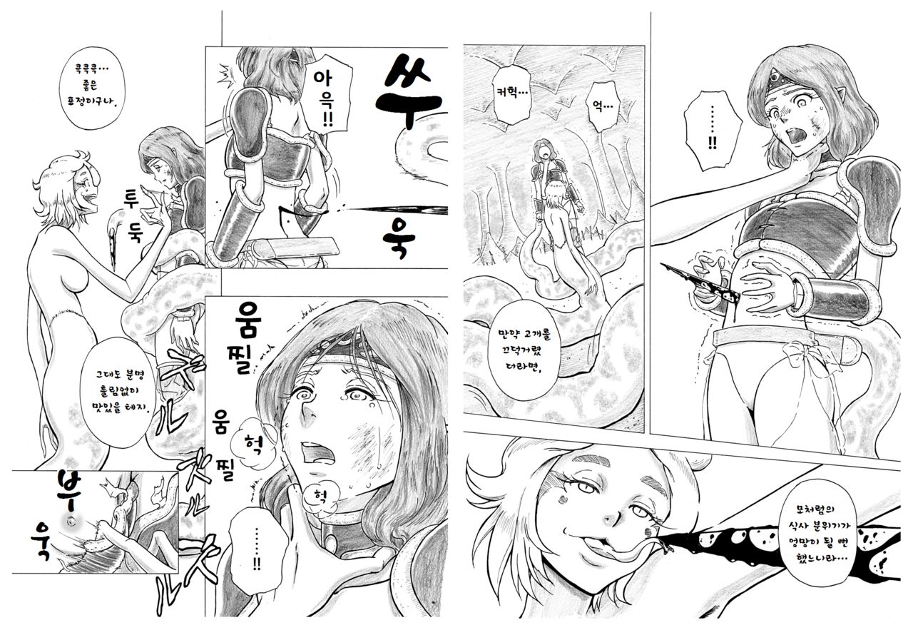 Toke yuku mama ni page 7 full