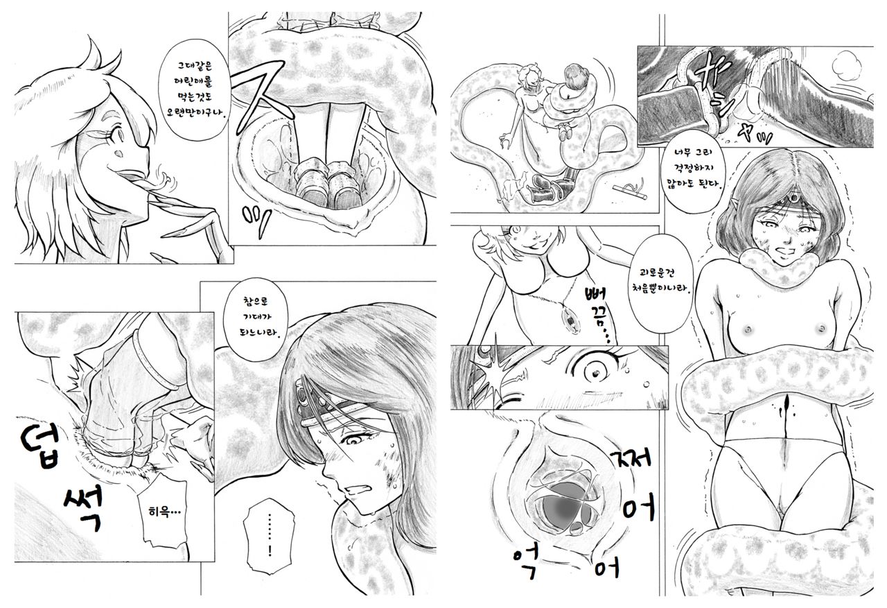 Toke yuku mama ni page 8 full