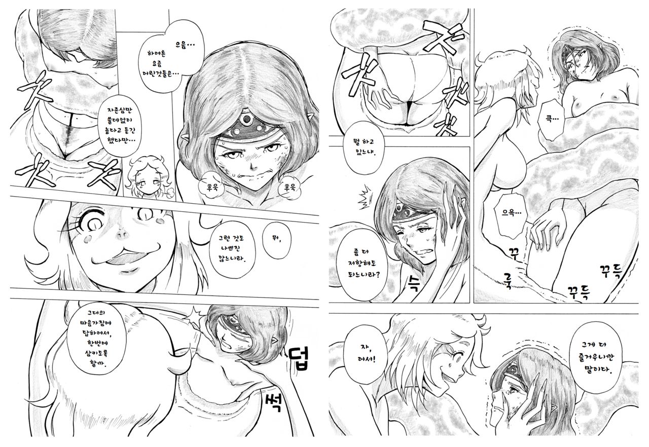 Toke yuku mama ni page 9 full