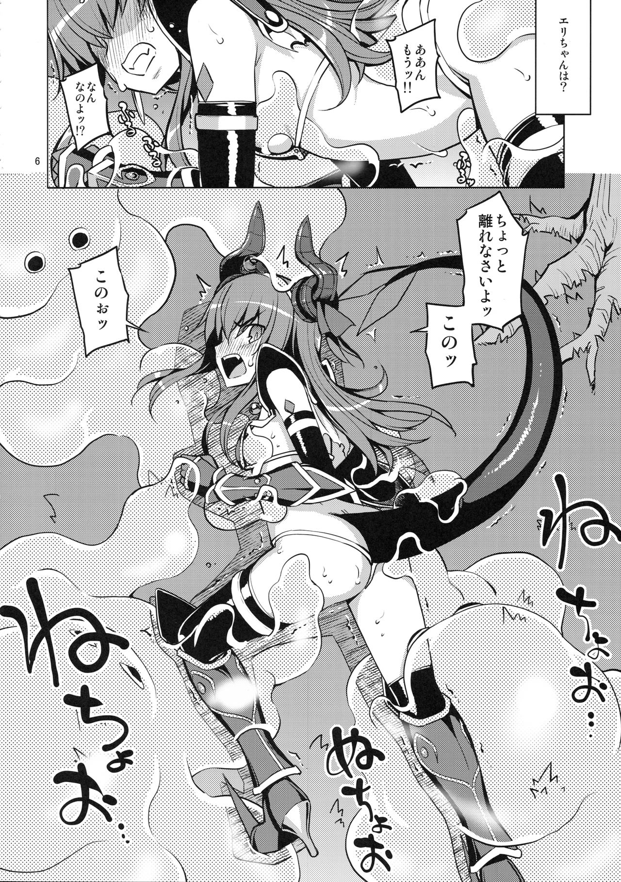 RE24 page 5 full