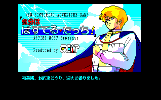 Kibun wa Pastel Touch page 1 full