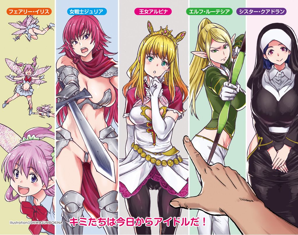 Isekai de Idol Harem Hajimemasho! - Oujo, Onna Senshi, Sister, Elf, Fairy page 2 full