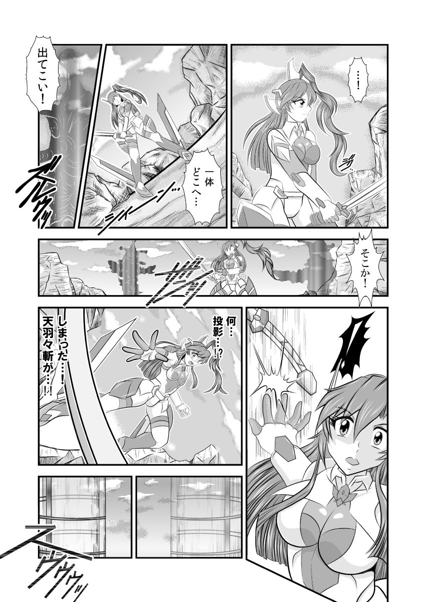 Senki Zenmetsu EP 1: Kazanari Tsubasa page 5 full