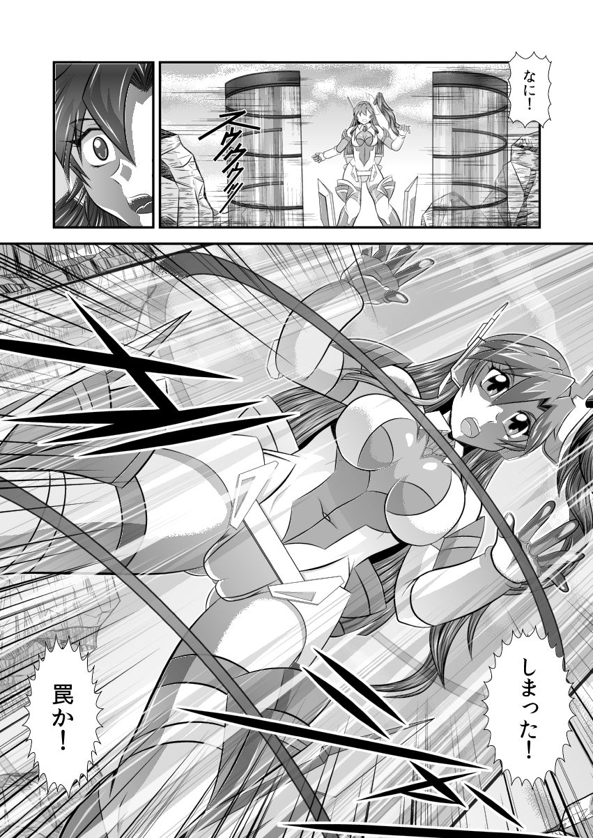 Senki Zenmetsu EP 1: Kazanari Tsubasa page 6 full