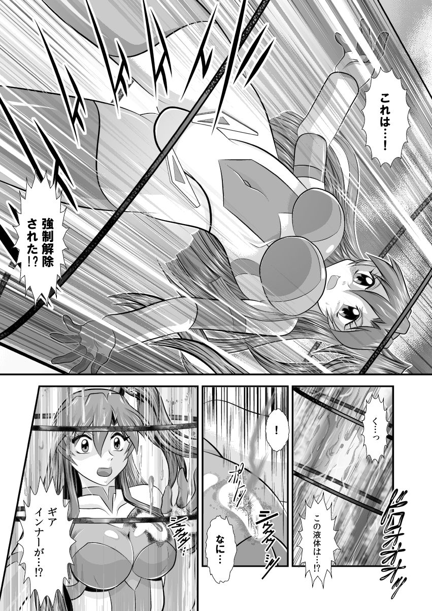 Senki Zenmetsu EP 1: Kazanari Tsubasa page 8 full