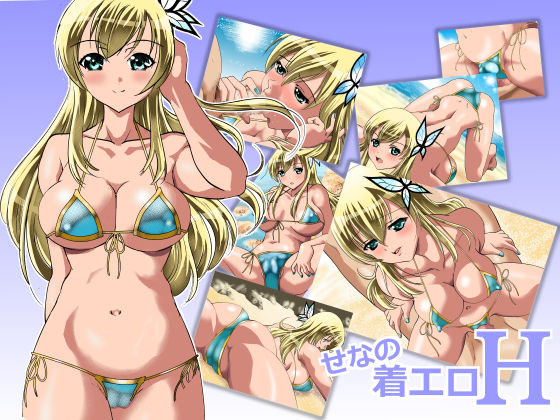 Sena no Chaku Ero H page 1 full