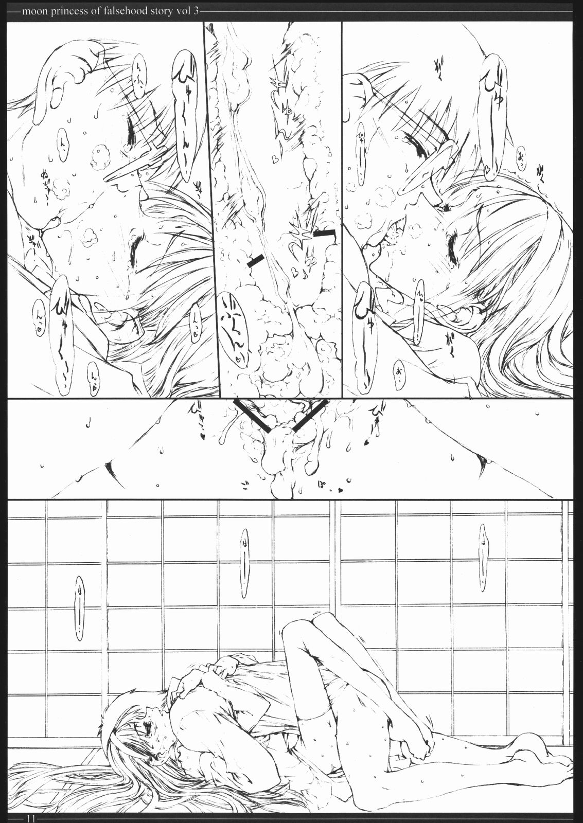tukihime giwa 3 page 10 full