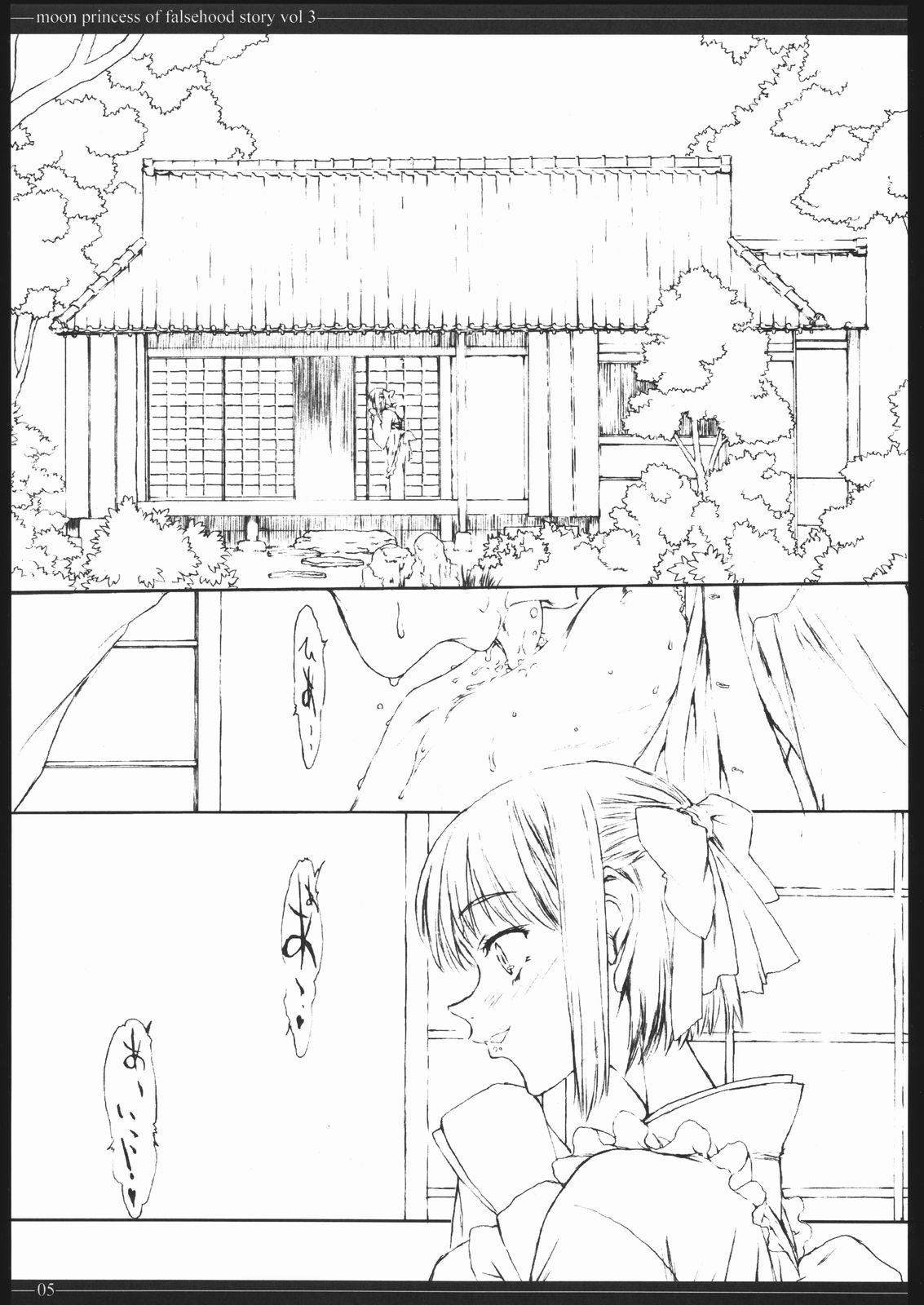 tukihime giwa 3 page 4 full