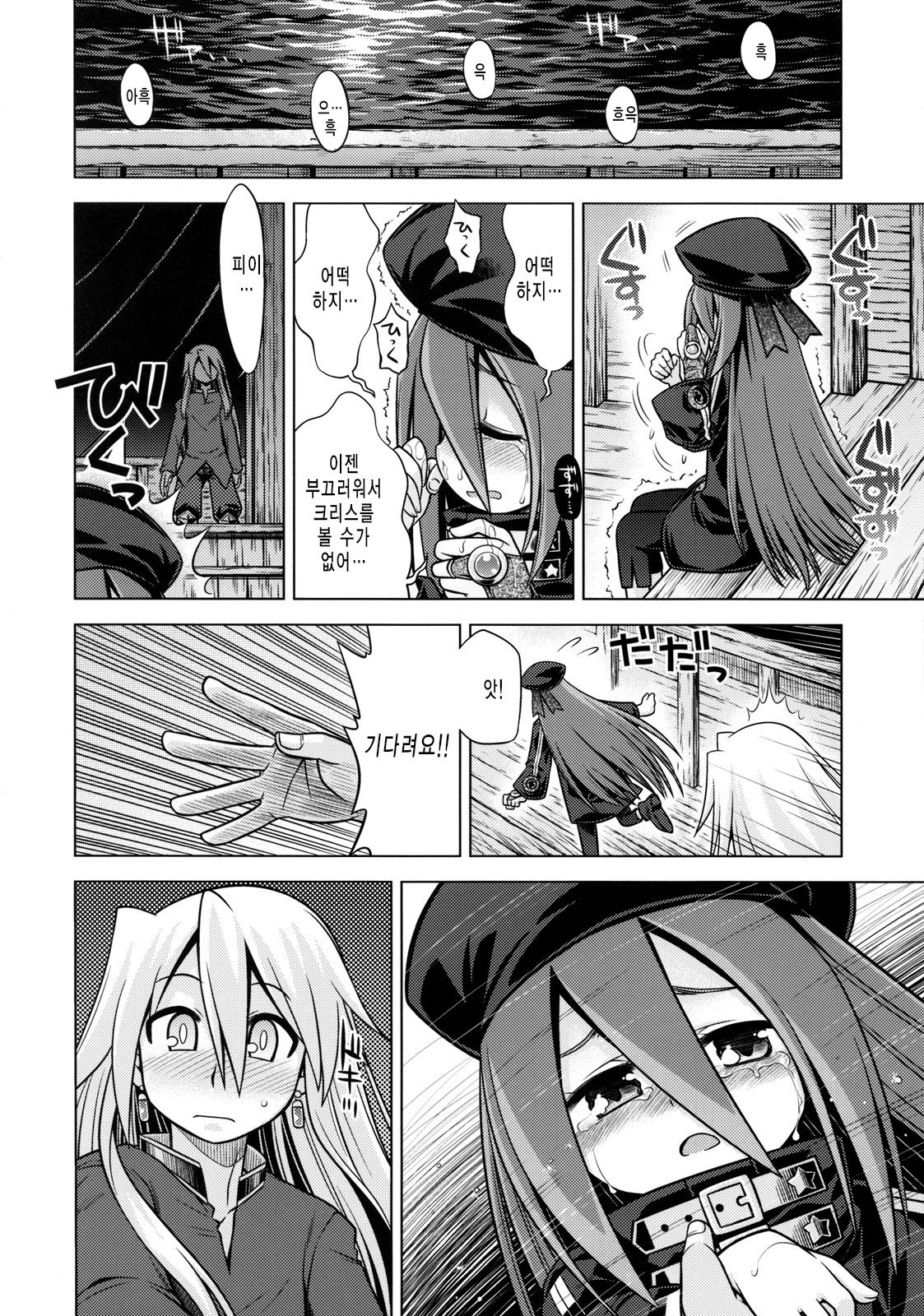 Sekaiju no Anone 11 page 10 full