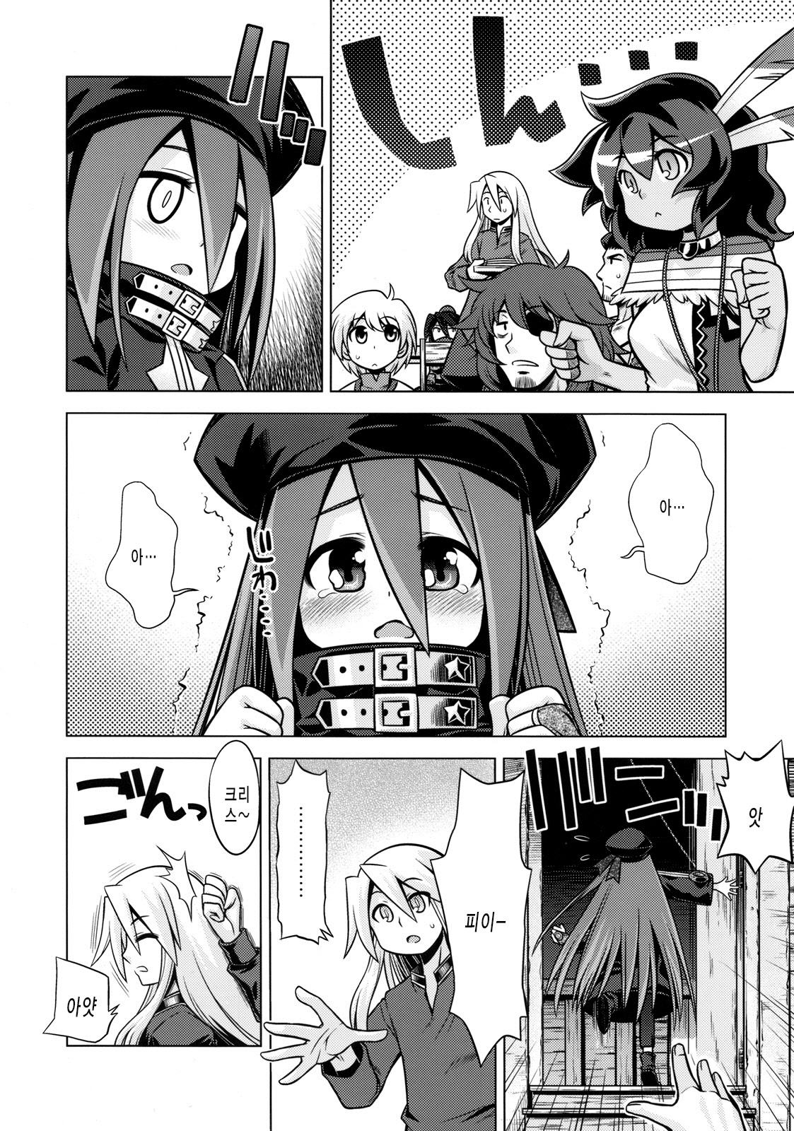 Sekaiju no Anone 11 page 8 full