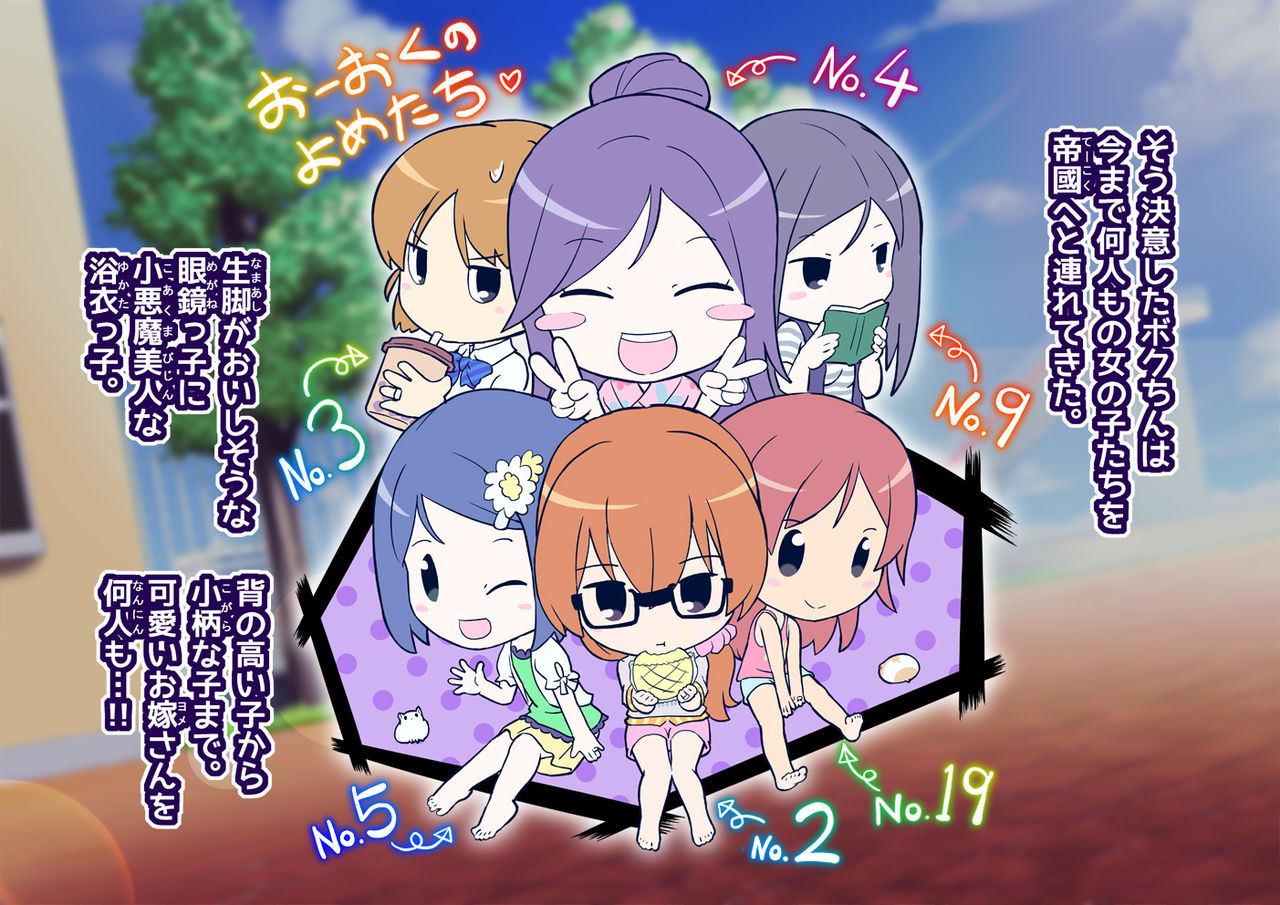 Pool de Atsuatsu Yome Sagashi page 7 full