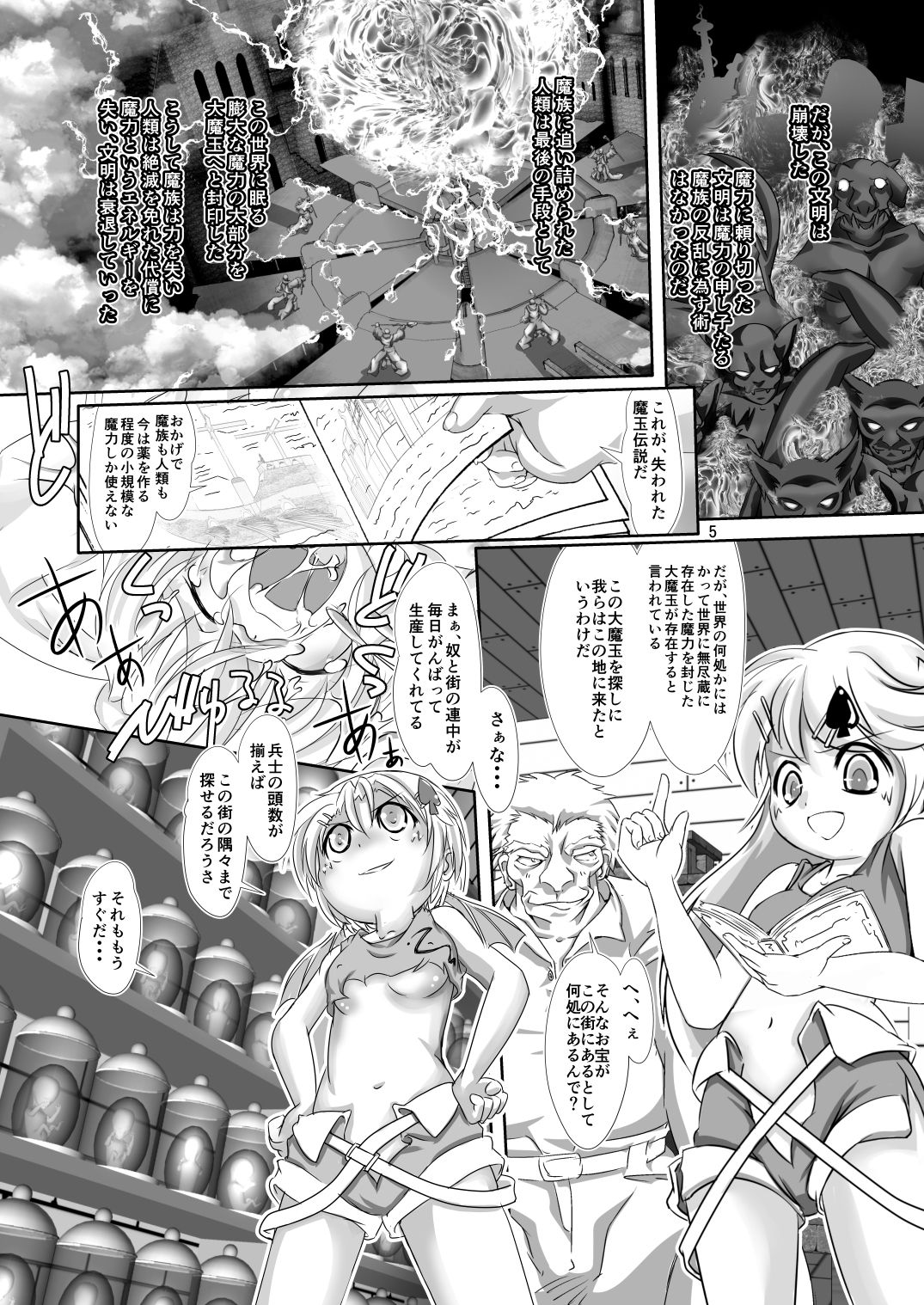 Alycetie IX.5 page 5 full