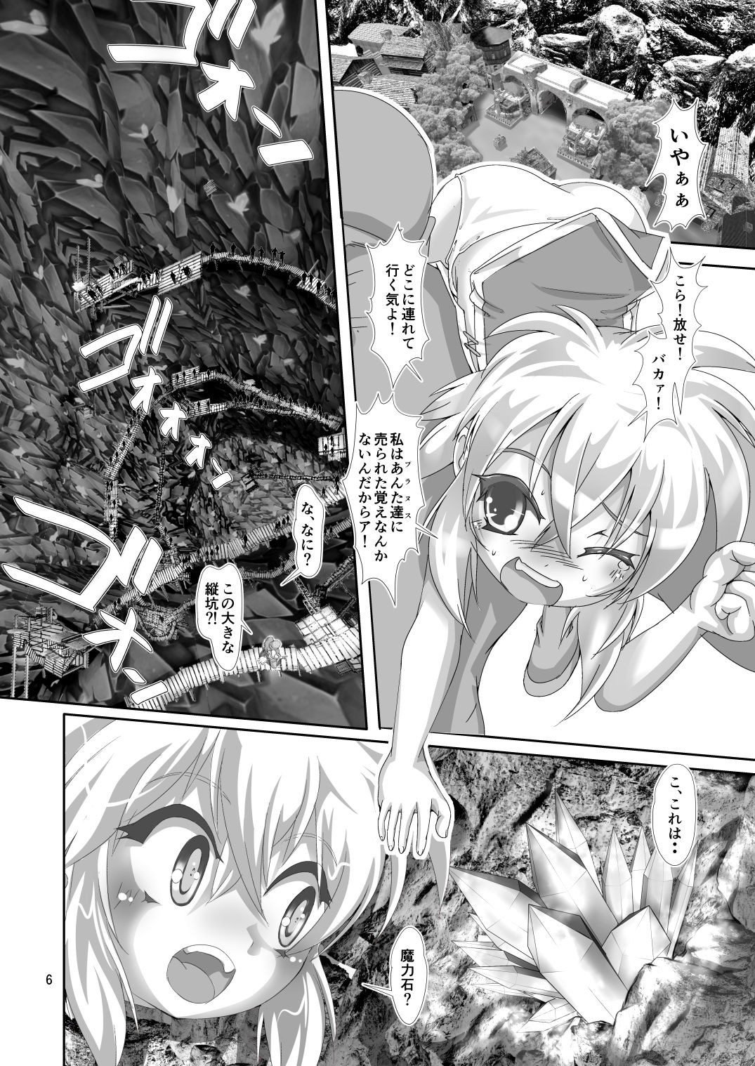 Alycetie IX.5 page 6 full