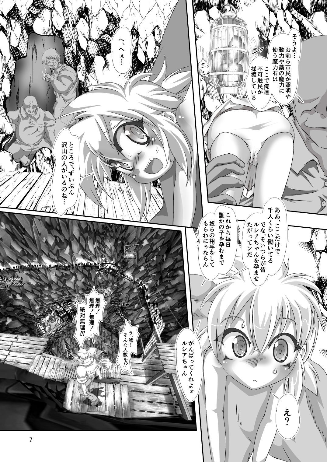 Alycetie IX.5 page 7 full