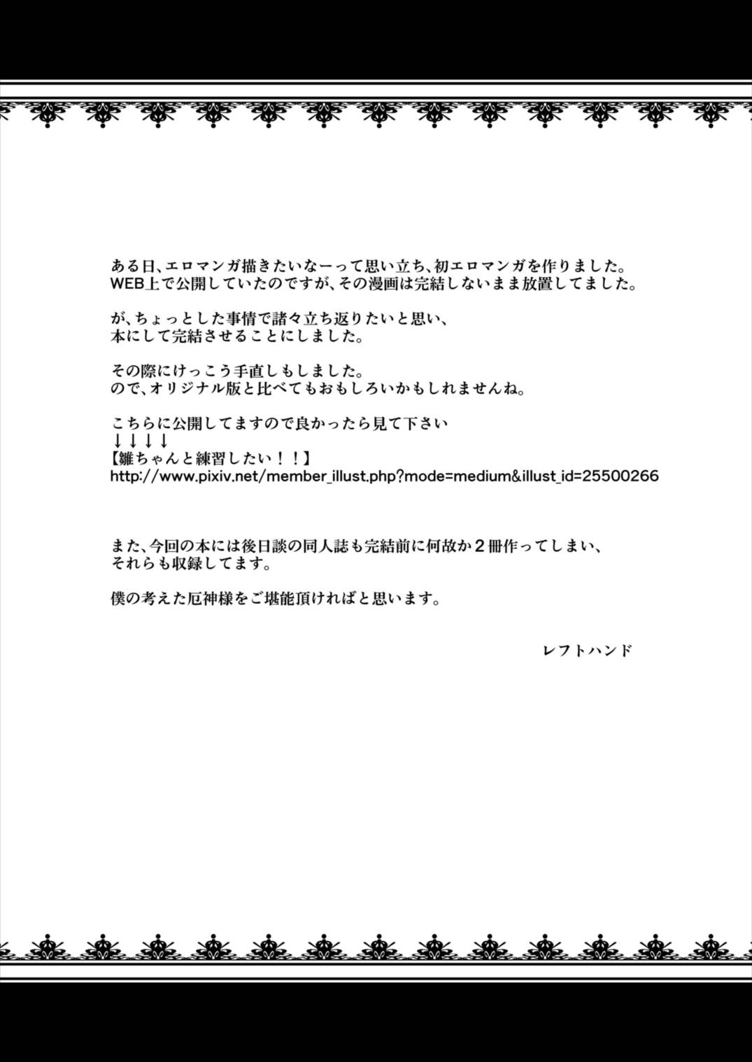 Hina-chan Renshuu Shitai!! page 4 full