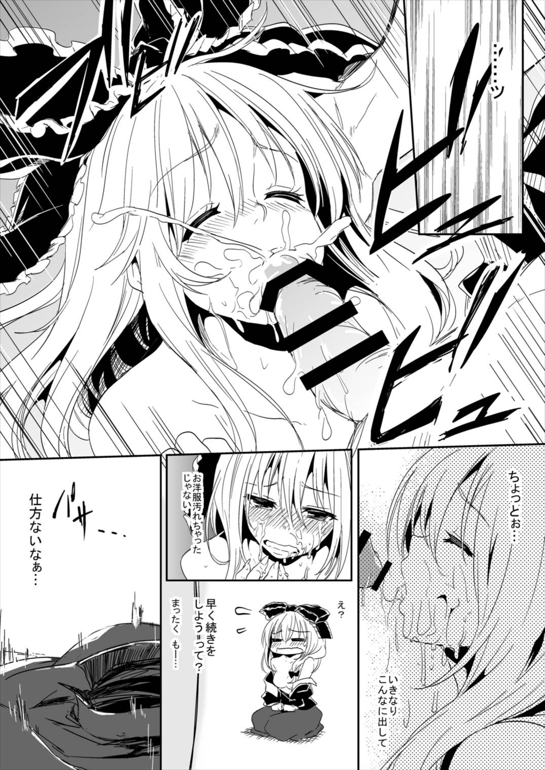 Hina-chan Renshuu Shitai!! page 7 full