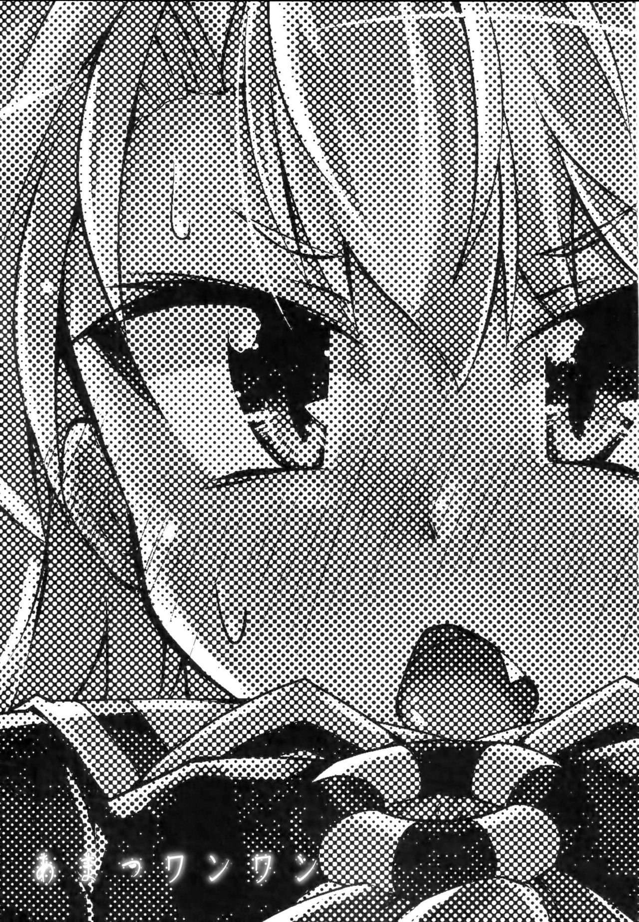 Amatsu Wanwan page 2 full