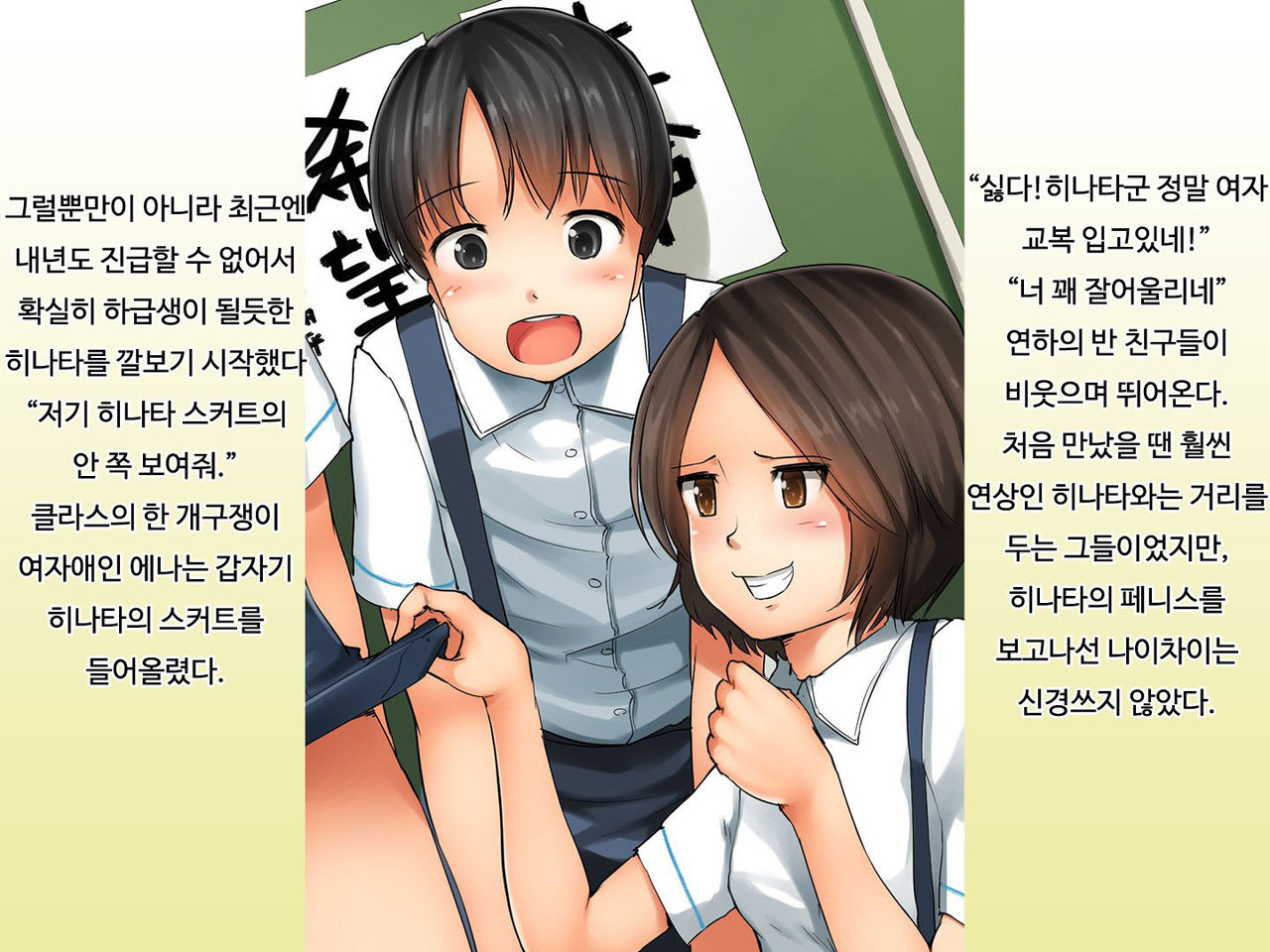 Tanshou Houkei Danshi Kyousei Kyouikuhou | 단소 포경 남자 교정 교육법 page 9 full