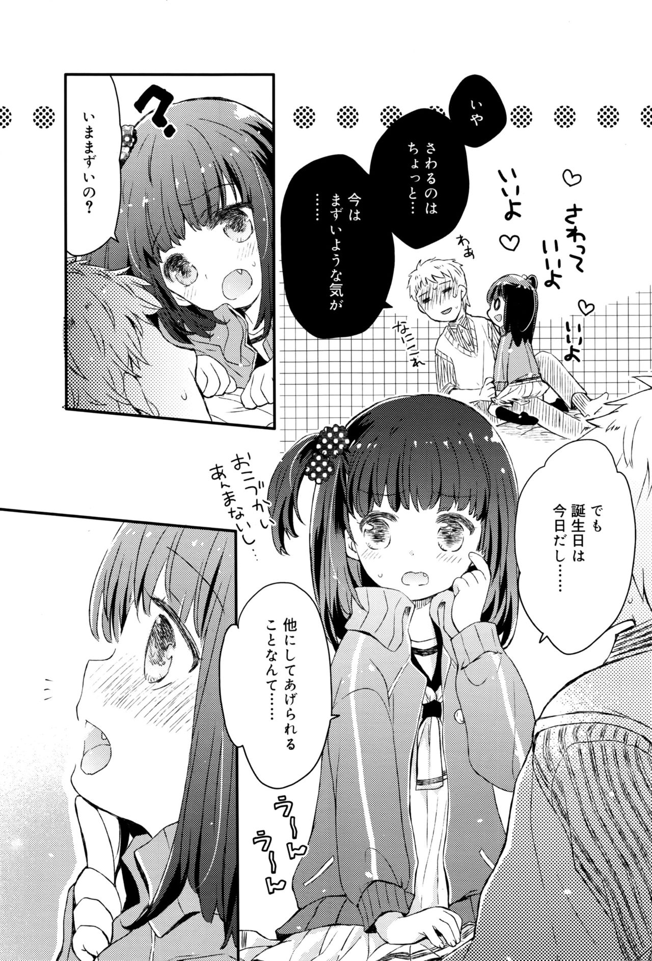 Juicy No. 15 2016-11 page 8 full