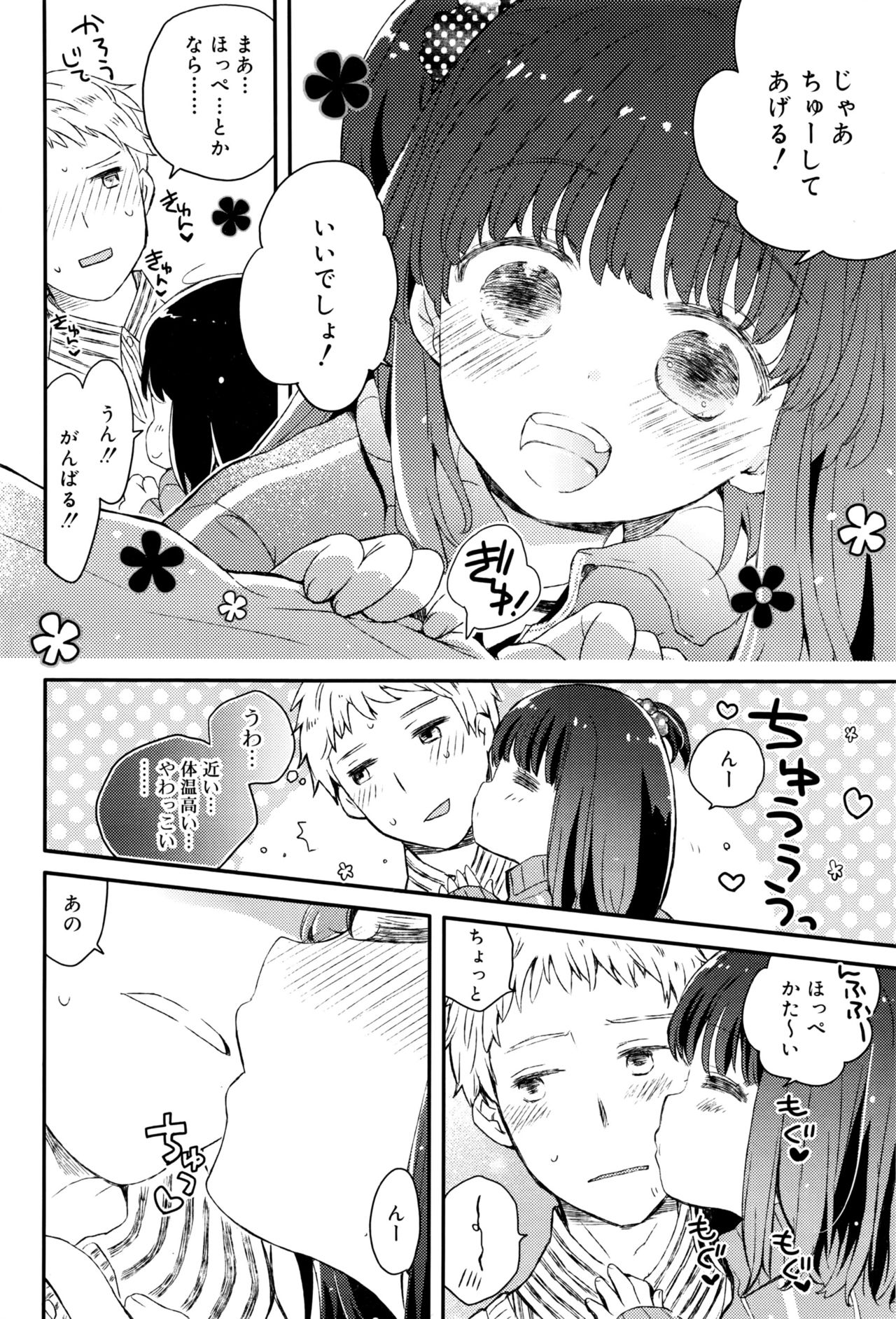 Juicy No. 15 2016-11 page 9 full