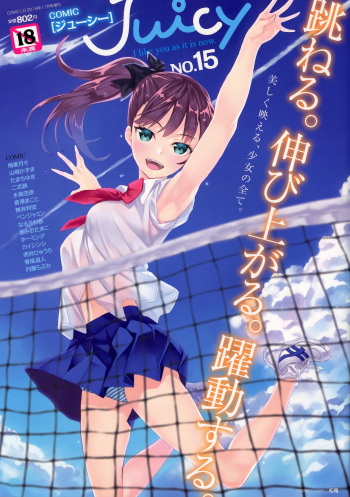 Juicy No. 15 2016-11 cover