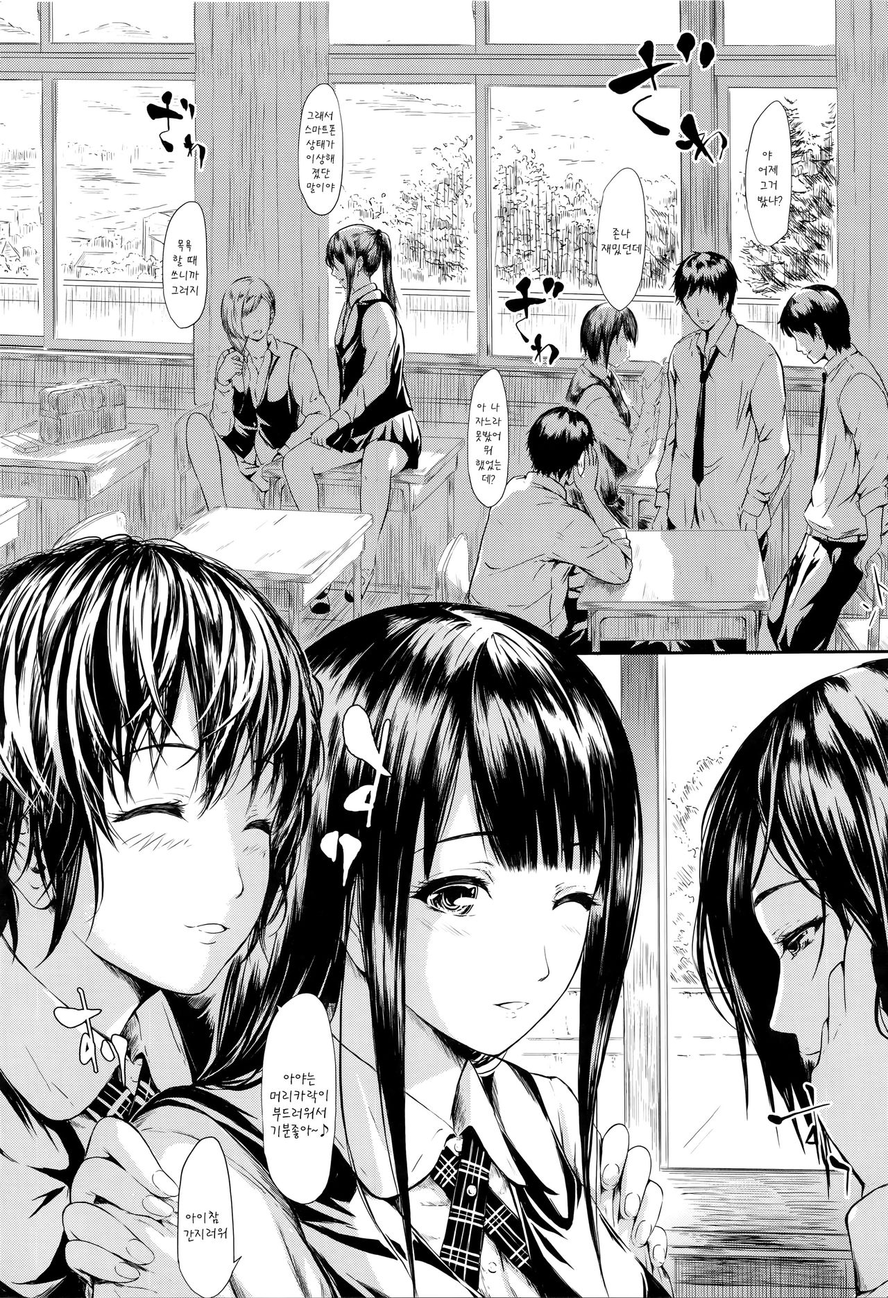 Boku wa Vibe de Kanojo wa Onaho Ch.1-2 page 9 full