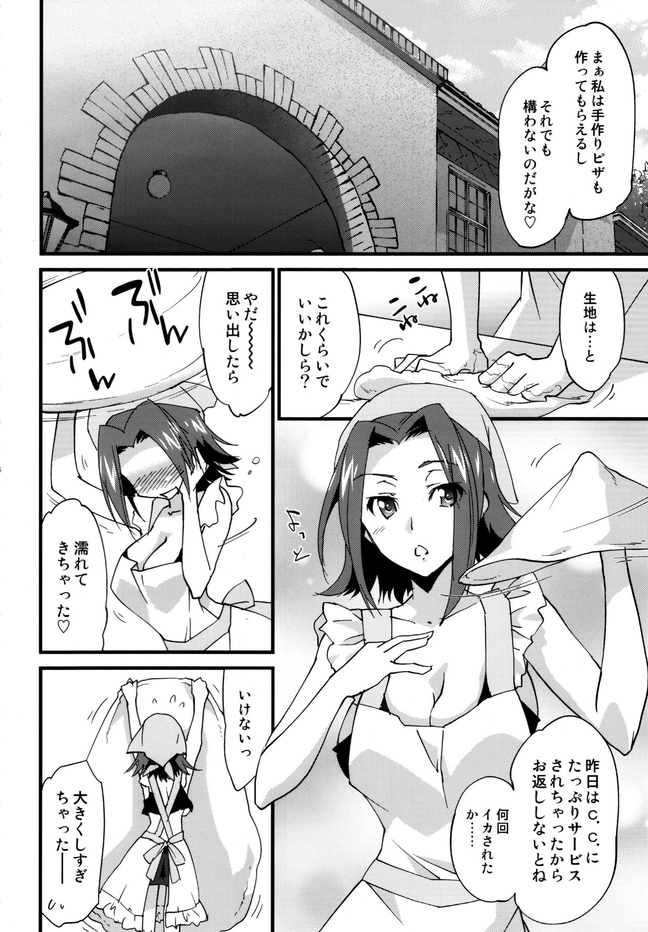 Nakayoshi Kallen-chan page 5 full