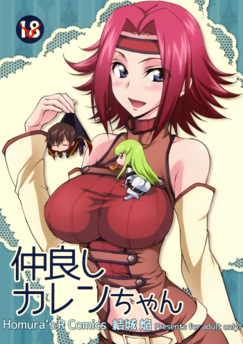 Nakayoshi Kallen-chan cover