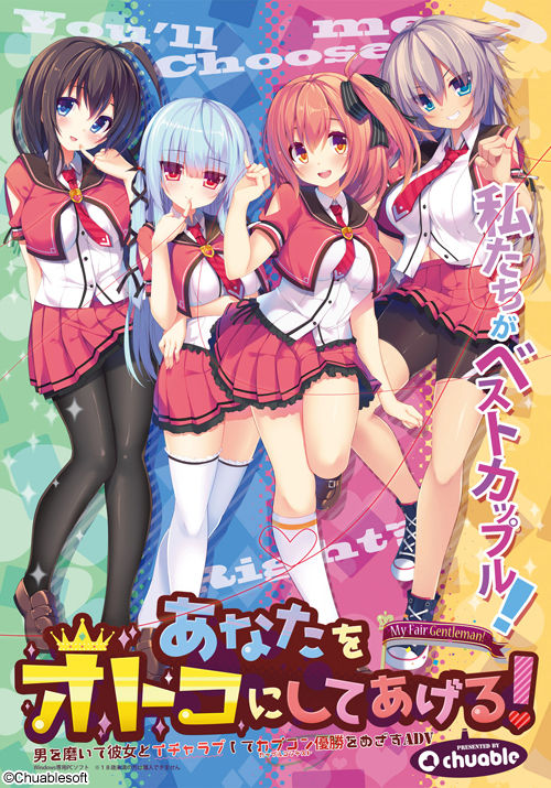Anata o Otoko ni Shiteageru! page 1 full
